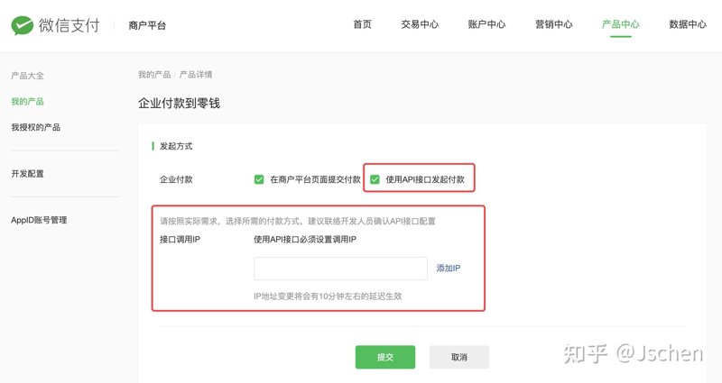 支付接口开发