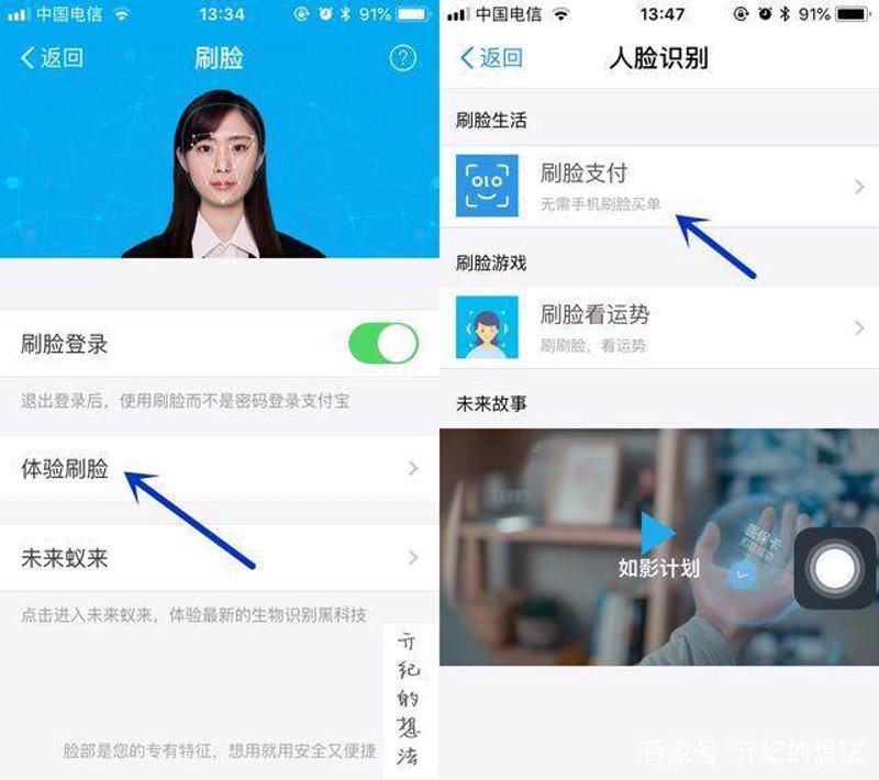 刷脸支付软件